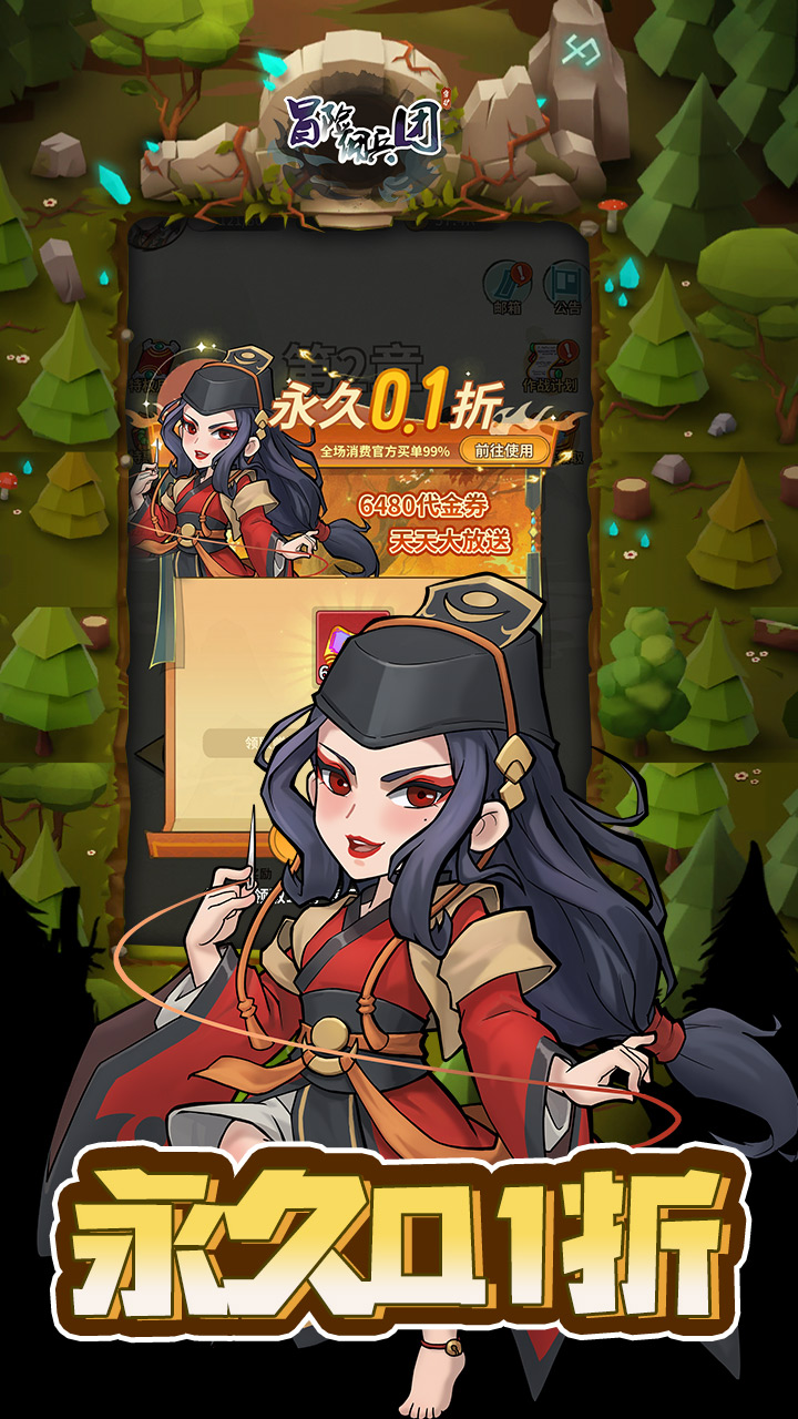 冒险佣兵团（爽玩内置0.1折免费版）