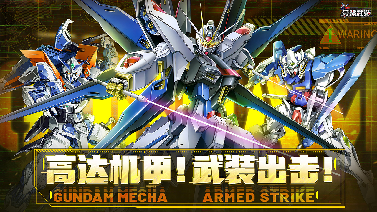 卡牌手游《最强武装》12月03日公测来袭！——折扣手游平台