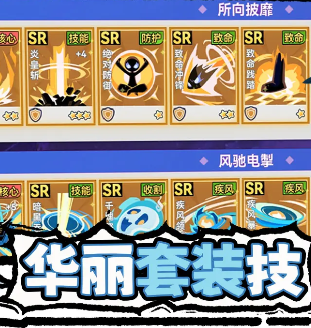 肉鸽塔防游戏《火柴人无限（0.05折魔王登场）》为你带来精彩的割草体验——0.05折手游平台