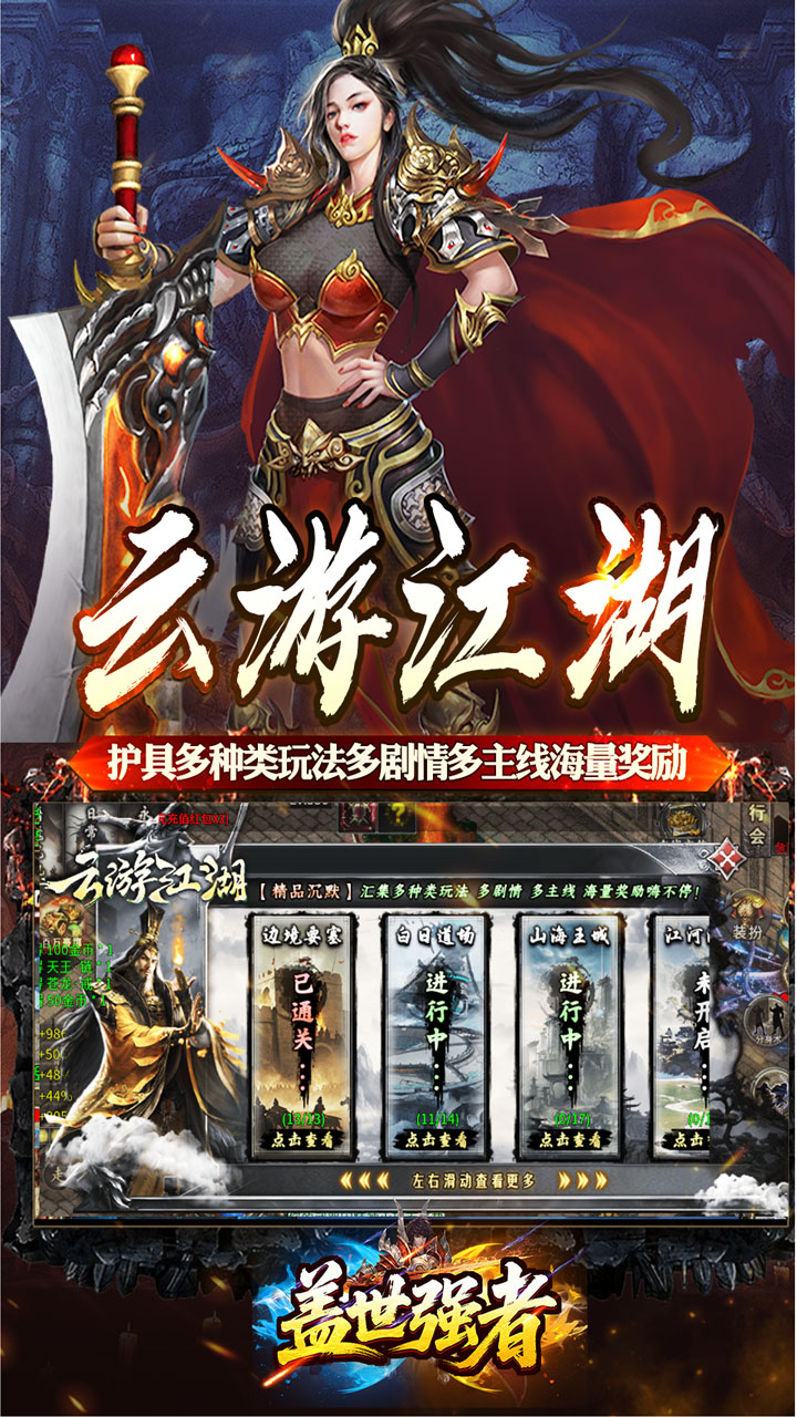 游戏截图