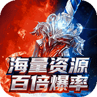 焚天决（1折免费版）