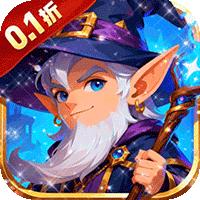 天命神话（0.1折冰封王座）