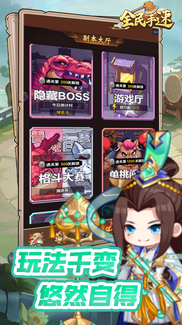 全民手速（内置0.1折）