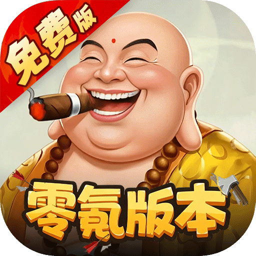 塔防西游记（0.05折免费版）