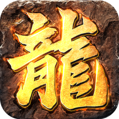 盖世强者（屠魔逆鳞沉默专属）