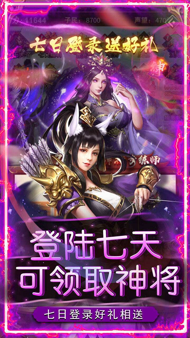 游戏截图