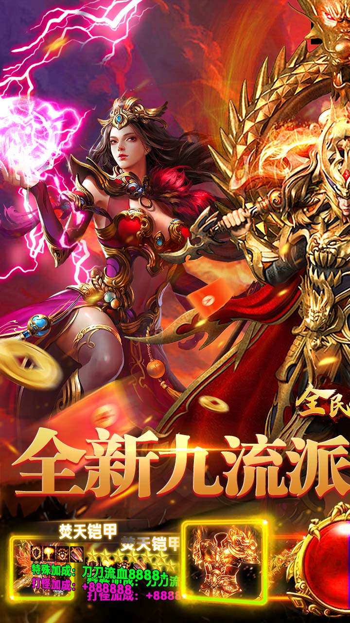 全民祖玛（天天送1000充）