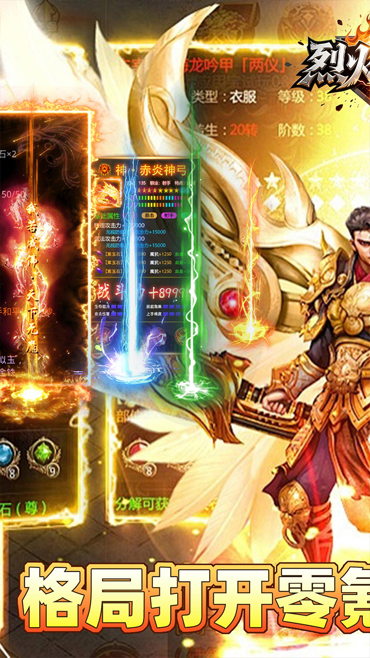 烈火骑士（狂龙专属超超变）