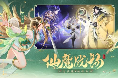 新派国风放置修真手游《浮生梦山海（0.1折免费版）》福利多多！——折扣手游平台