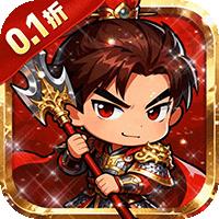 汉武王朝（0.1折逍遥三国）