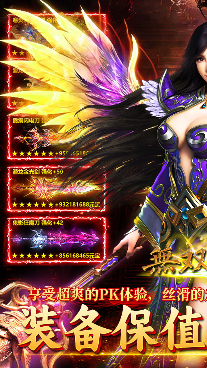 无双战车（狂暴九职业）