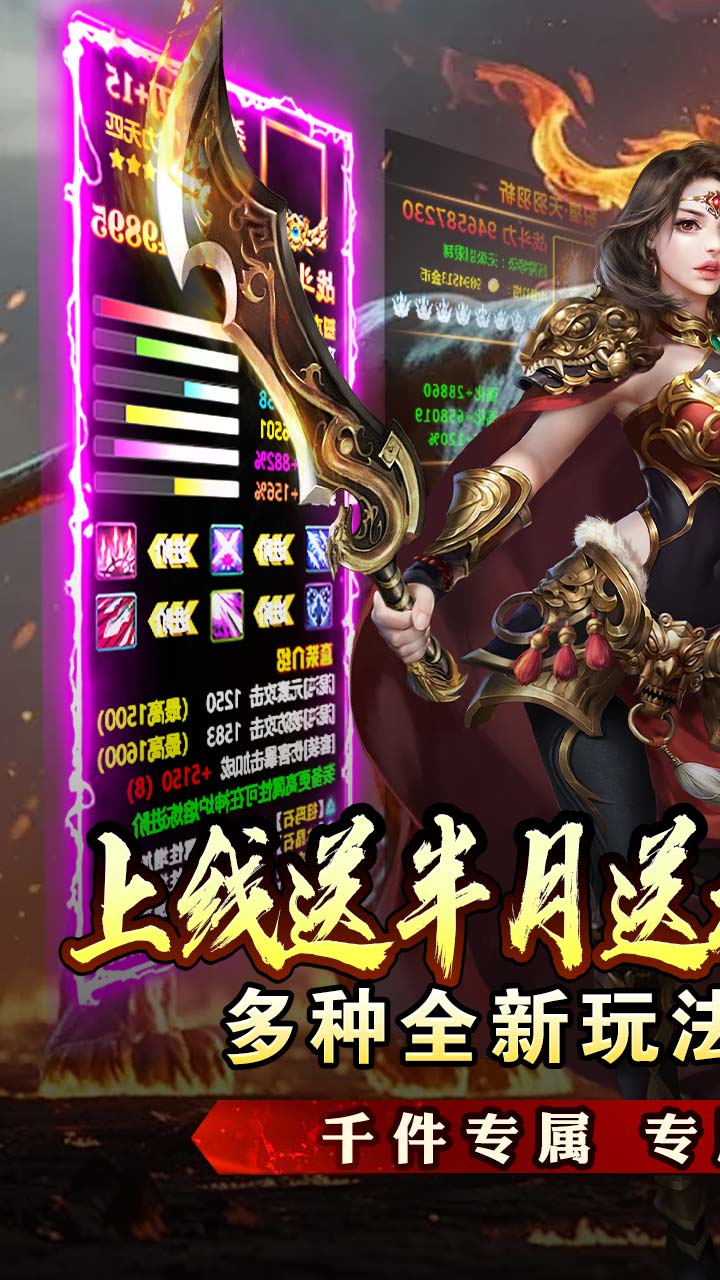 战神烈歌（杀戮血脉专属神器）