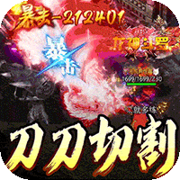 战神烈歌（杀戮血脉专属神器）