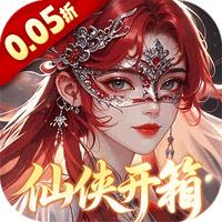 仙姬剑（0.05折代金升级版）