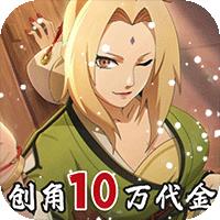 异次元大作战（0.05折创角10万代金）