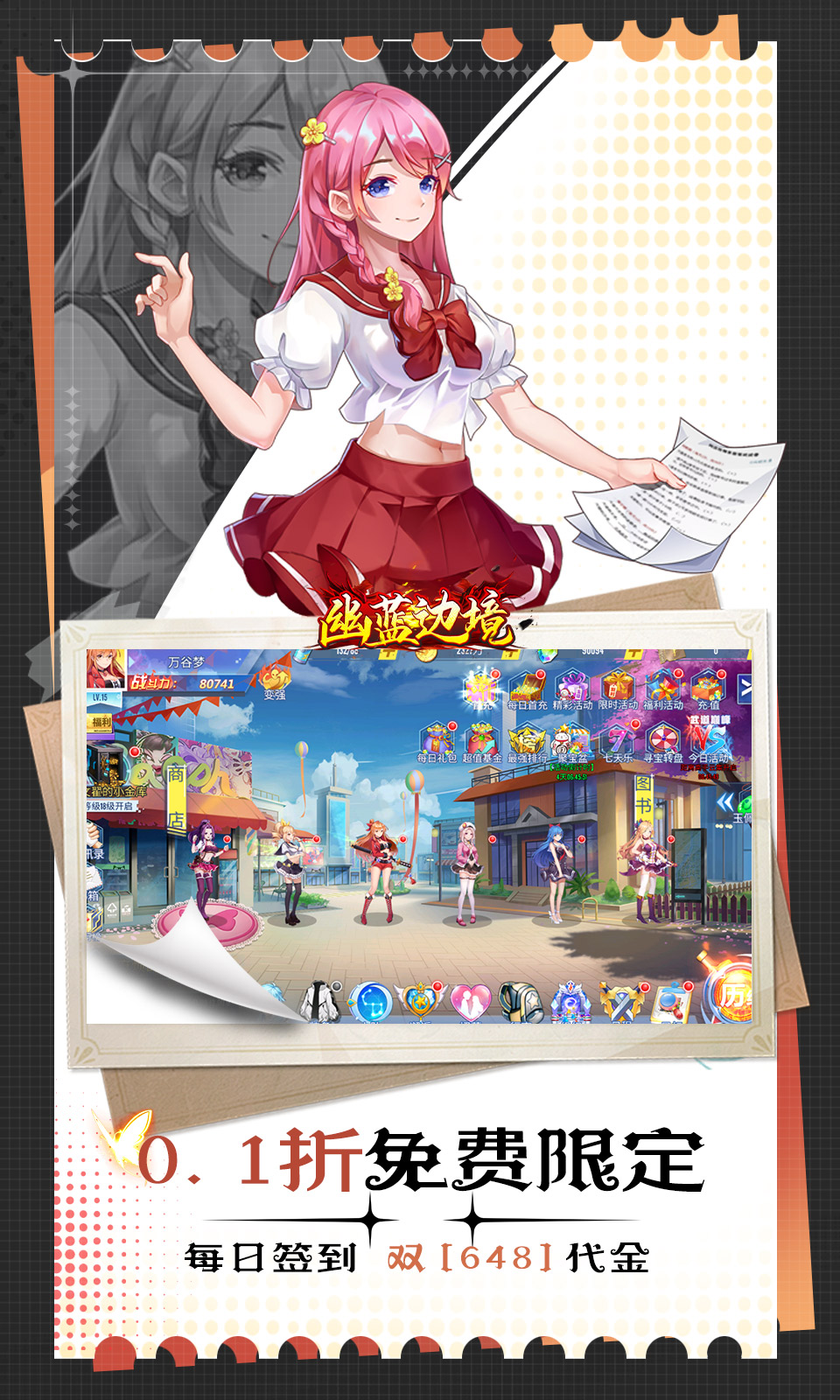 游戏截图