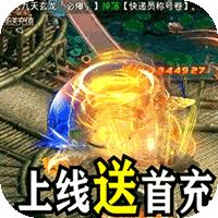 主宰无双（杀神免氪送首充）