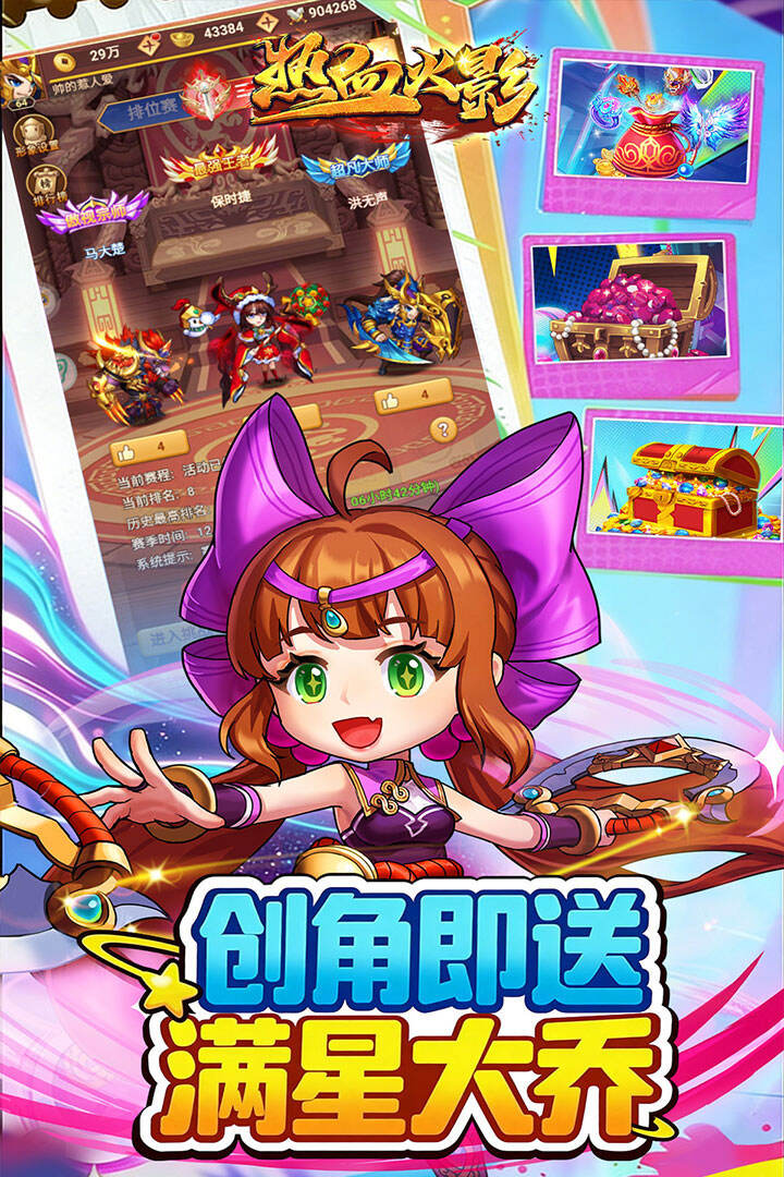 游戏截图