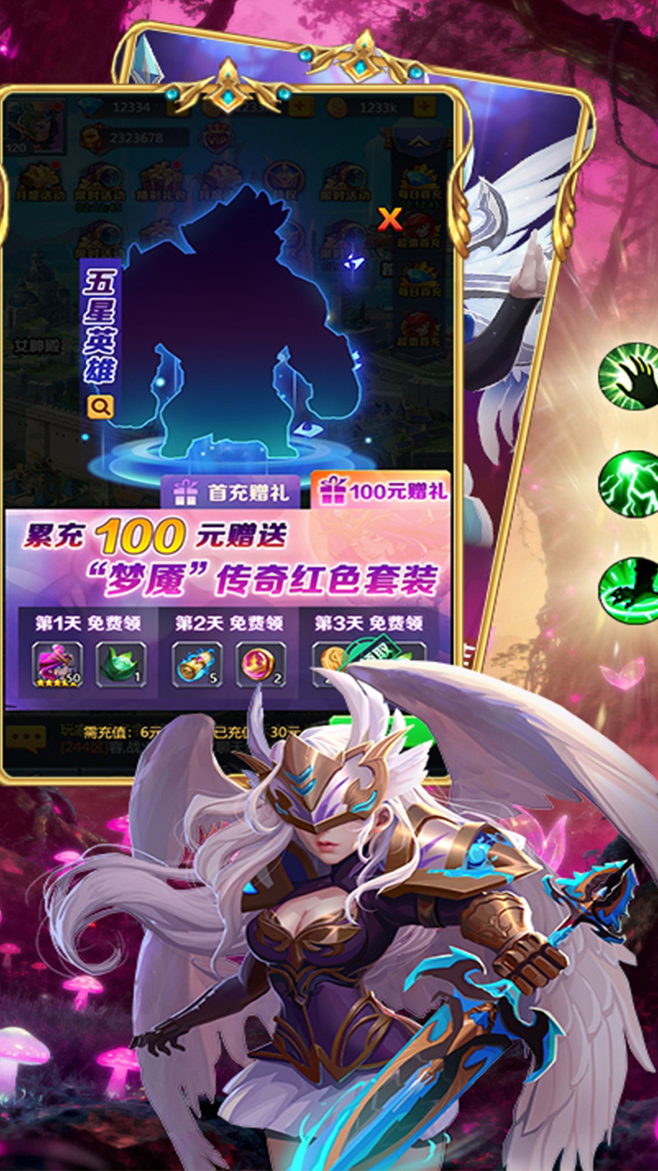 游戏截图
