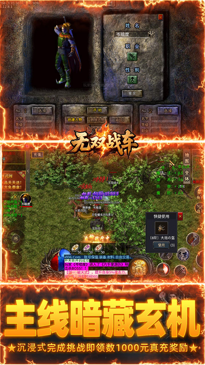游戏截图