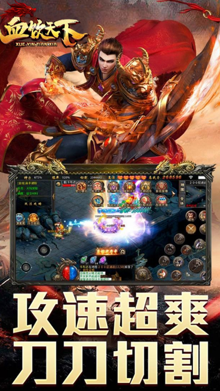 游戏截图