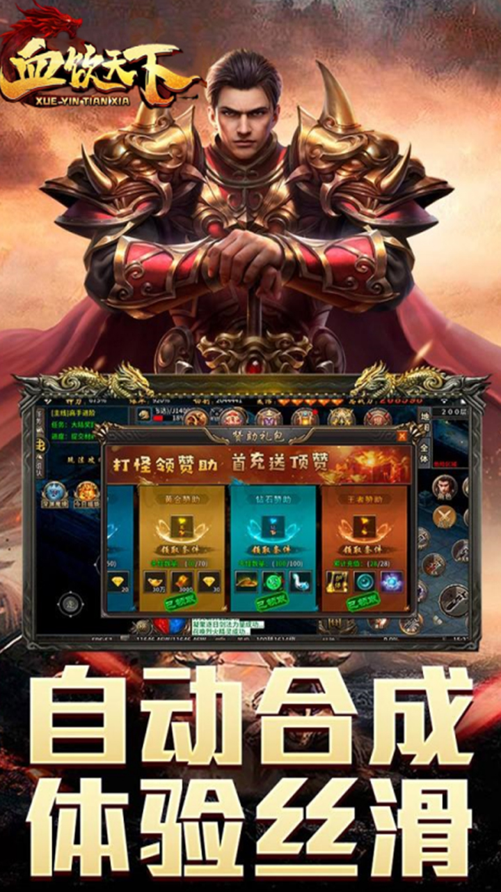 游戏截图