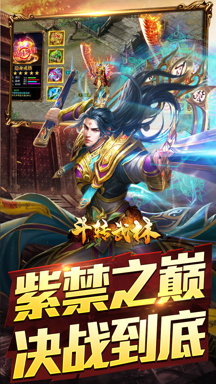 游戏截图