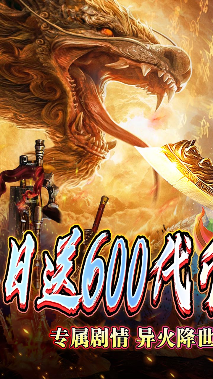 开天霸兵（莲心变免费版）