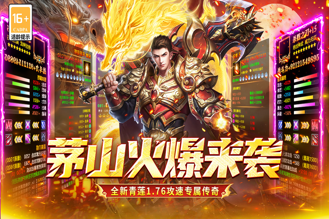 游戏截图