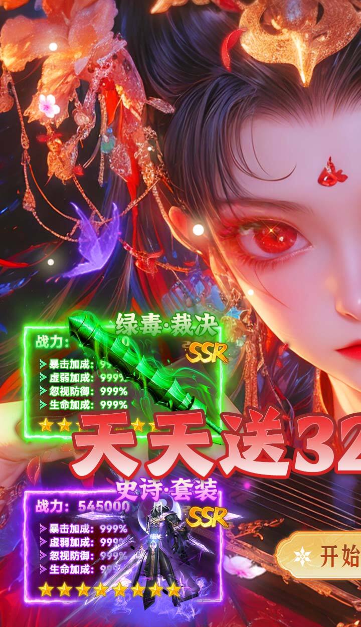 盖娅战记（免费版）