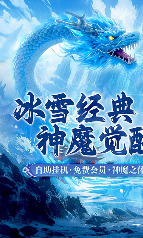 玛雅战纪（高爆神魔冰雪）