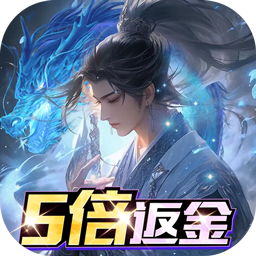 大唐仙灵（0.05折5倍返利）