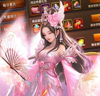 军团再临（0.05折送凌霜大乔）