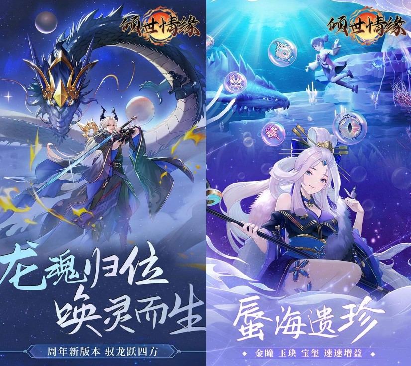 MMO回合手游《倾世情缘（0.05折山海灵境）》激战正酣！——0.05折手游平台