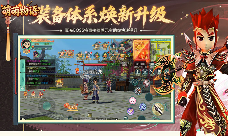 角色扮演手游《萌萌物语（江湖田园）》圆梦武林！——1 折手游平台有哪些