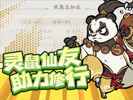 国风修仙养成手游《寻道大千》逆天改命！——超低手游折扣充值