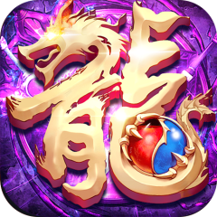 热血寻秦（金龙亿万超变爽服）