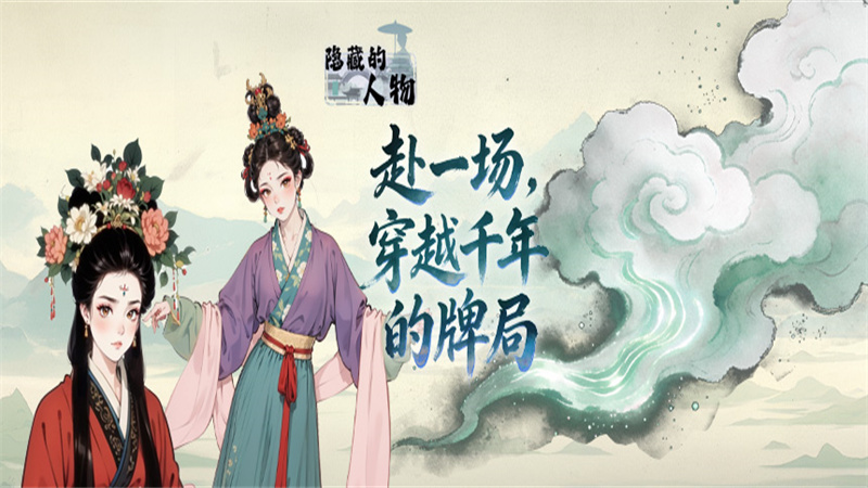 放置游戏《隐藏的人物》不朽的传奇！——1 折手游平台有哪些