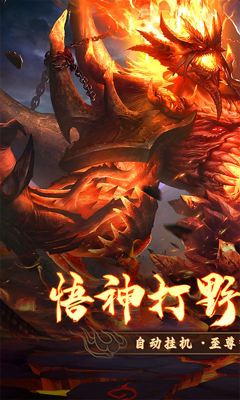 御龙城堡（悟神打野刀）