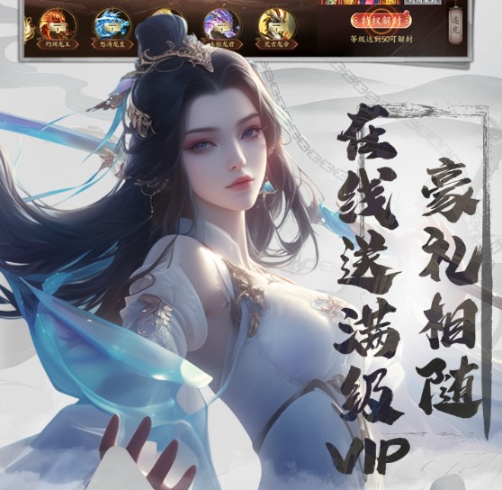 完美修真（0.1折千倍代金券返利）