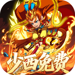 谋天下（0.1折少西代金免费版）