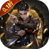 寻龙英雄（每日648代金0.1折）