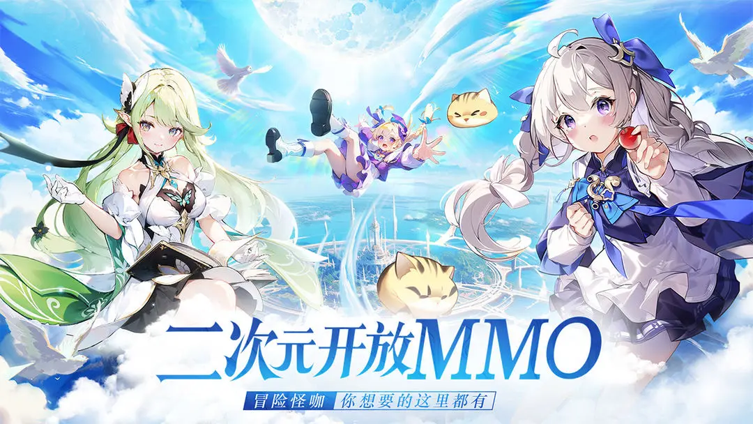 高自由度MMO手游《悠星大陆》今日首发啦！——折扣手游平台