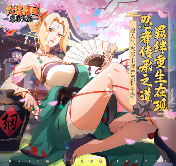 卡牌放置手游《六道轮回（0.05折送满星金忍）》超燃上线！——手游充值折扣平台