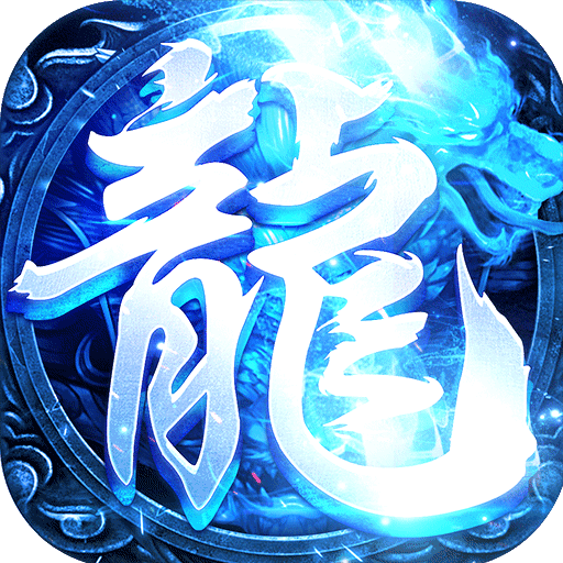 雷霆战魂（冰雪剑阵破苍穹）