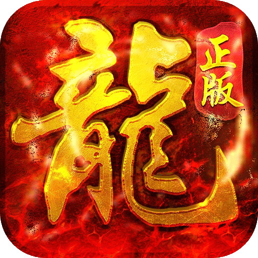 至尊传说（传奇归来）