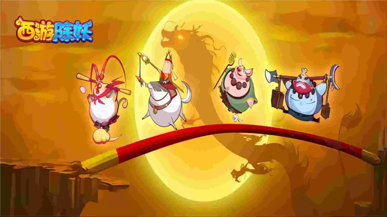 趣味卡牌手游《西游除妖》邀你共踏取经之路！——折扣手游平台推荐