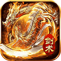 屠龙圣域（剑术纯玩版）