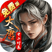 云墨剑舞（1折长安十二阙）