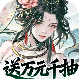 三国大英雄（0.05折送千抽万充版）